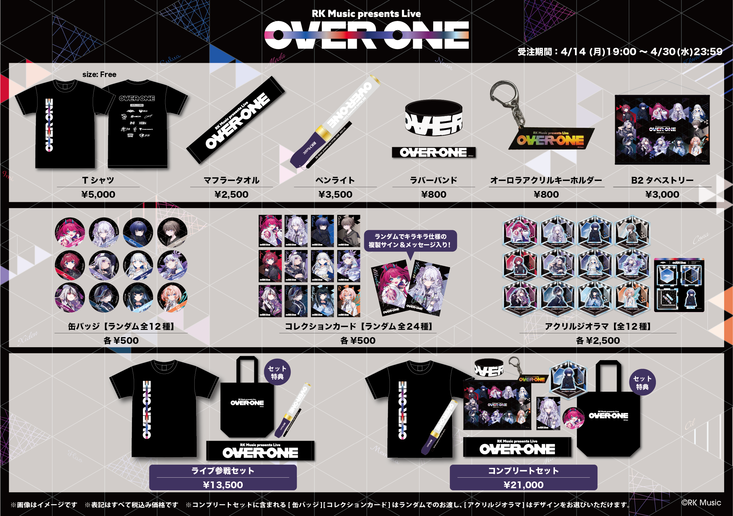 OVER ONE 受注販売グッズ